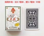 高档纸牌 包邮 正品 满十副 天赢宾馆会所商店王 扑克牌