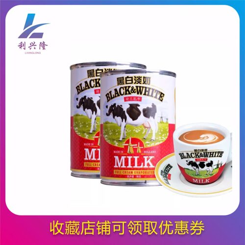 进口黑白淡奶港式奶茶商用罐装