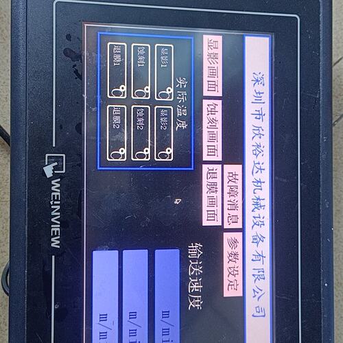 请议价-威纶触摸TK6070IH/IK