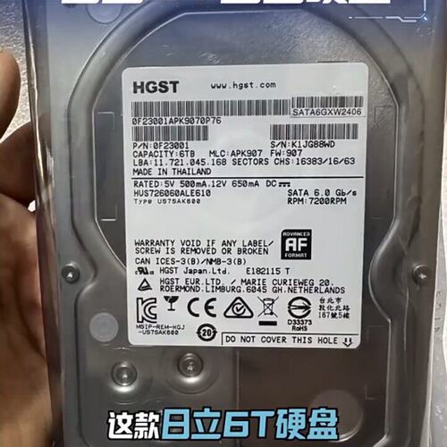 请议价-新全新0通电 HGST / 日立 华为02311DYQ