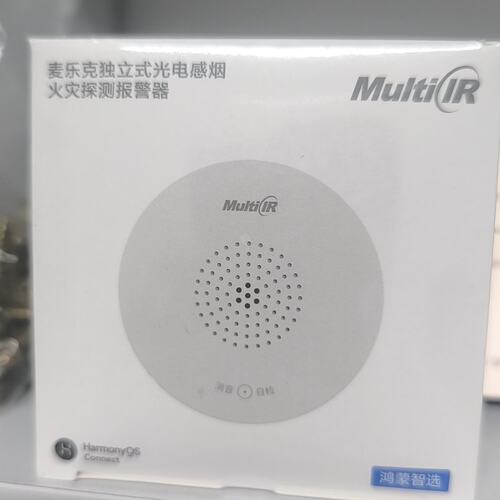 请议价-新未拆封麦乐克独立式光电感烟火灾探测报警器，型号MIR-S