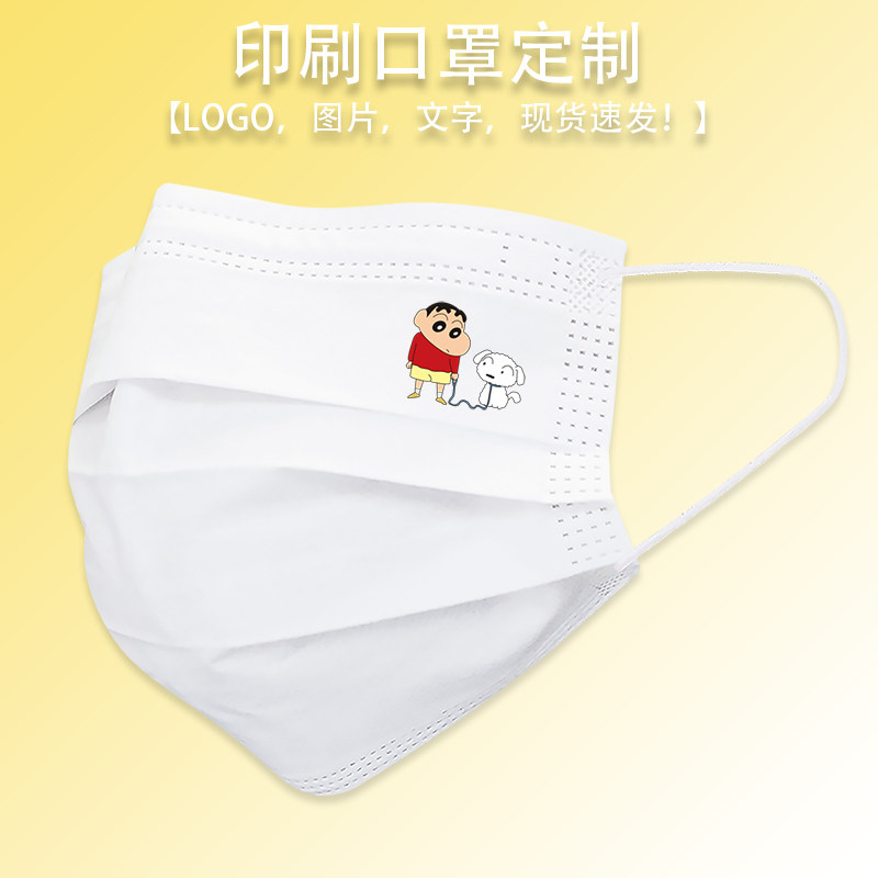 蜡笔小新卡通印花图案亲子一次性口罩保暖防晒防尘女男成人儿童潮