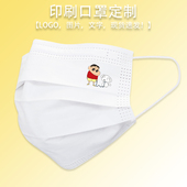 蜡笔小新卡通印花图案亲子一次性口罩保暖防晒防尘女男成人儿童潮