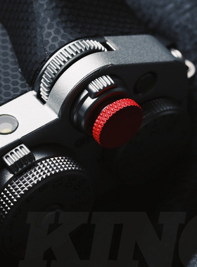 【King】原创复古快门按钮 黄铜纹理款 富士徕卡奥林巴斯通用款