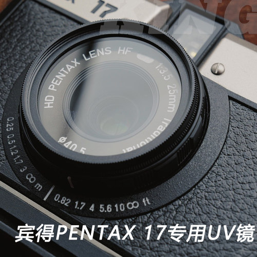 【KING】适用宾得PENTAX 17专用UV镜 不影响微距拍摄保护镜头