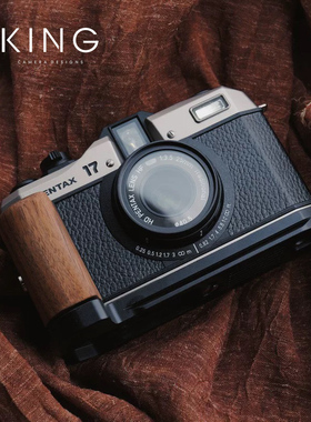 【KING】适用宾得PENTAX 17原木把手复古木制手柄电池盖底座套装