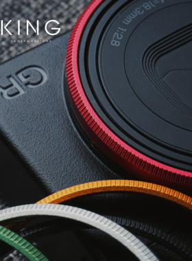 【KING】理光GR4 GR IV镜头环 GR四代专用铝合金相机镜头环