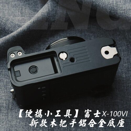 【便携小工具】X-100VI新款
