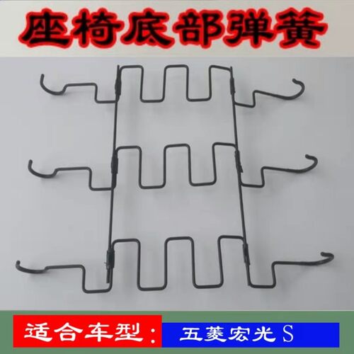 五菱宏光座椅底座座椅