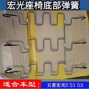 汽车座椅弹簧五菱宏光S前排底座支撑钢线拉簧东风行SX6陆风菱智M5