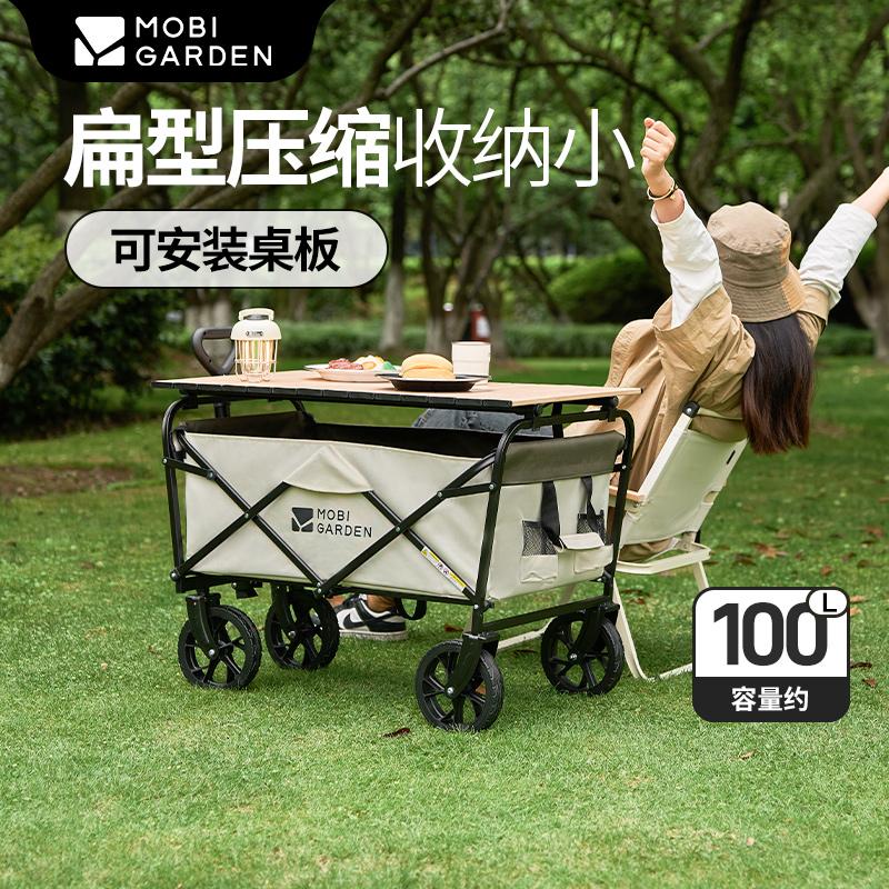 牧高笛星际折叠露营车