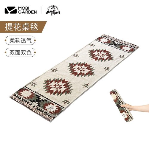 牧高笛桌子装饰品双面桌毯棉布