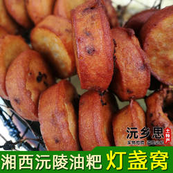 大个油粑粑油炸糯米粑煎饼沅陵早餐小吃灯盏窝现做灯铲窝灯炸窝