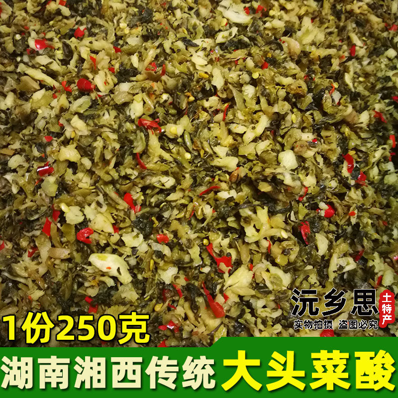 大头菜酸菜湖南沅陵下饭菜250克