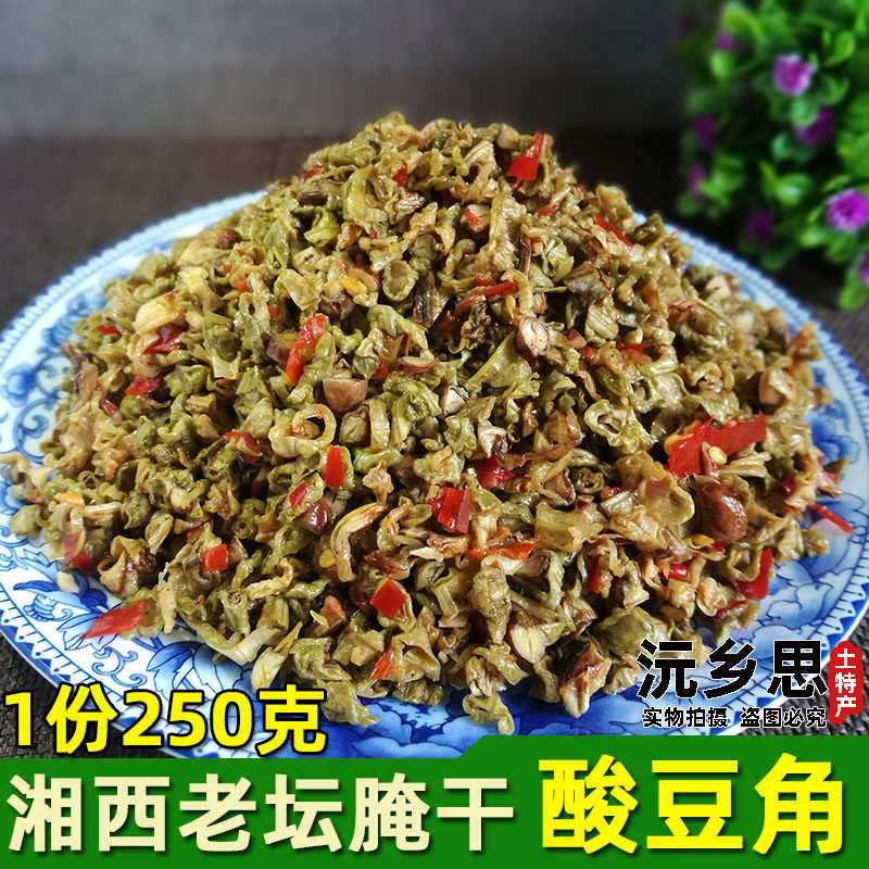 湖南湘西怀化特产农家干豆角酸辣椒小菜开胃下饭酱菜干酸豆角非干