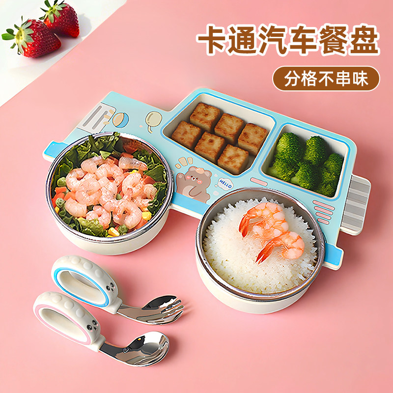 分餐盘食品级儿童餐盘不锈钢分格幼儿园家用宝宝卡通汽车餐具套装