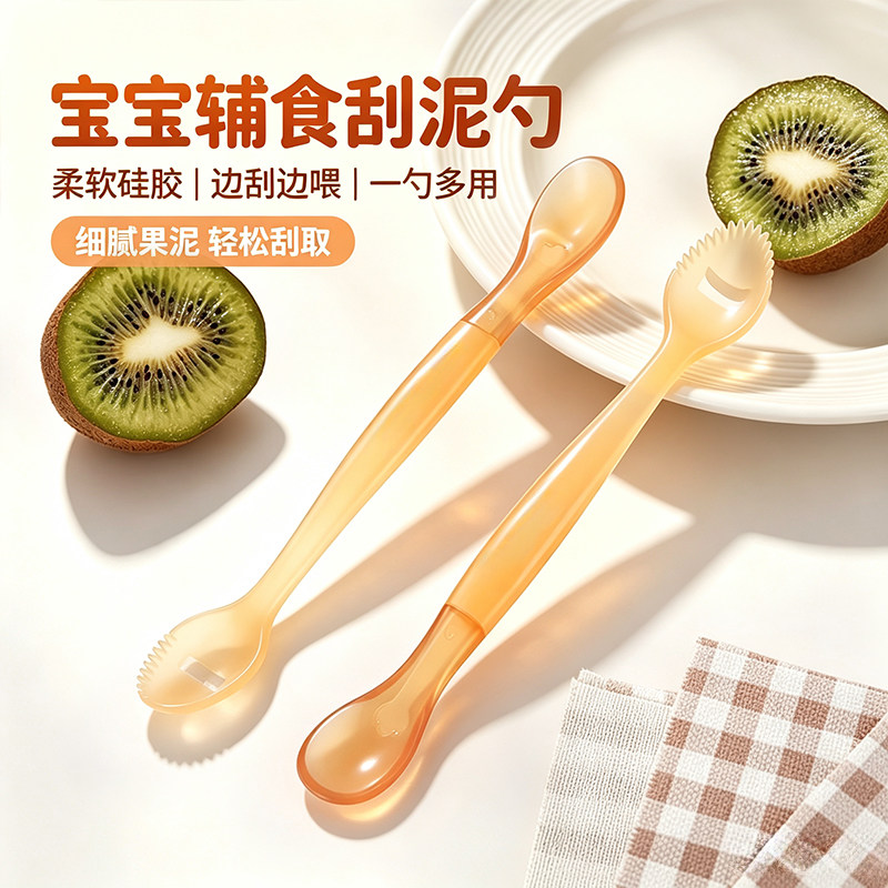 宝宝PPSU刮泥勺婴儿辅食餐具儿童水果双头挖刮泥勺子吃苹果泥工具图片