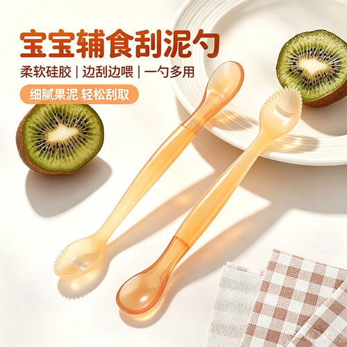 宝宝PPSU刮泥勺婴儿辅食餐具儿童水果双头挖刮泥勺子吃苹果泥工具