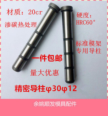 高档注塑模具直边导柱标准模架