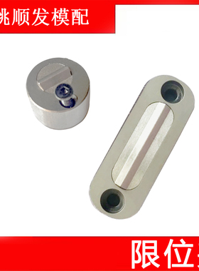 模具滑块限位夹/定位珠/滑块固定器/圆型/方形/RZ130 SLK