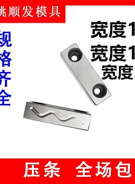 Y31模具滑块压条行位压块注塑磨具抽芯耐磨片宽度18 16