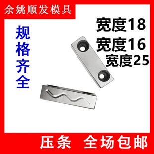 Y31模具滑块压条行位压块注塑磨具抽芯耐磨片宽度18 16