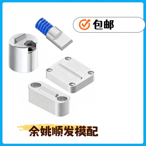 模具滑块限位固定器圆型方形