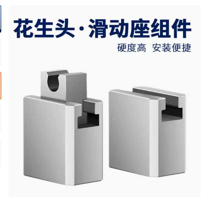 高精密度斜顶装置滑动件