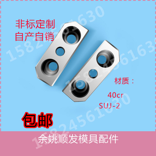 挤压块定制4度模具配件