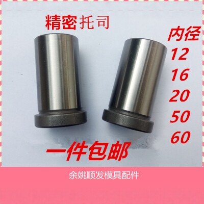 模具标准模架精密导套托司