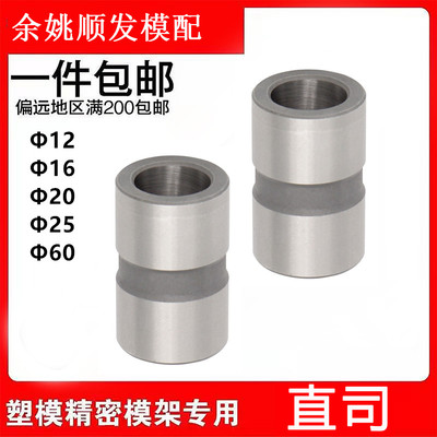 标准模架精密导套直司