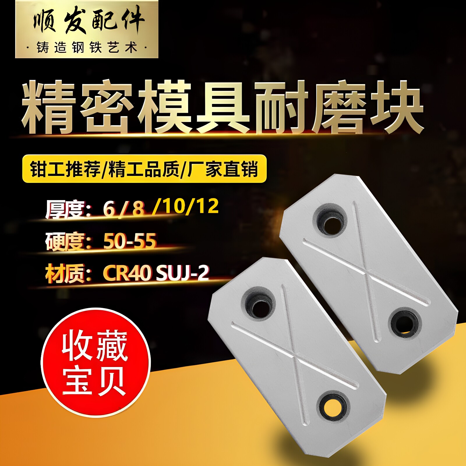 Y32模具耐磨块平衡块平行承压板油槽等高块片6/8/10/12