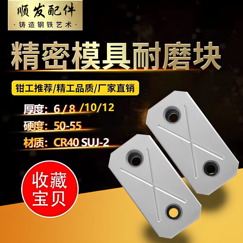 耐磨块平衡块承压块厚度