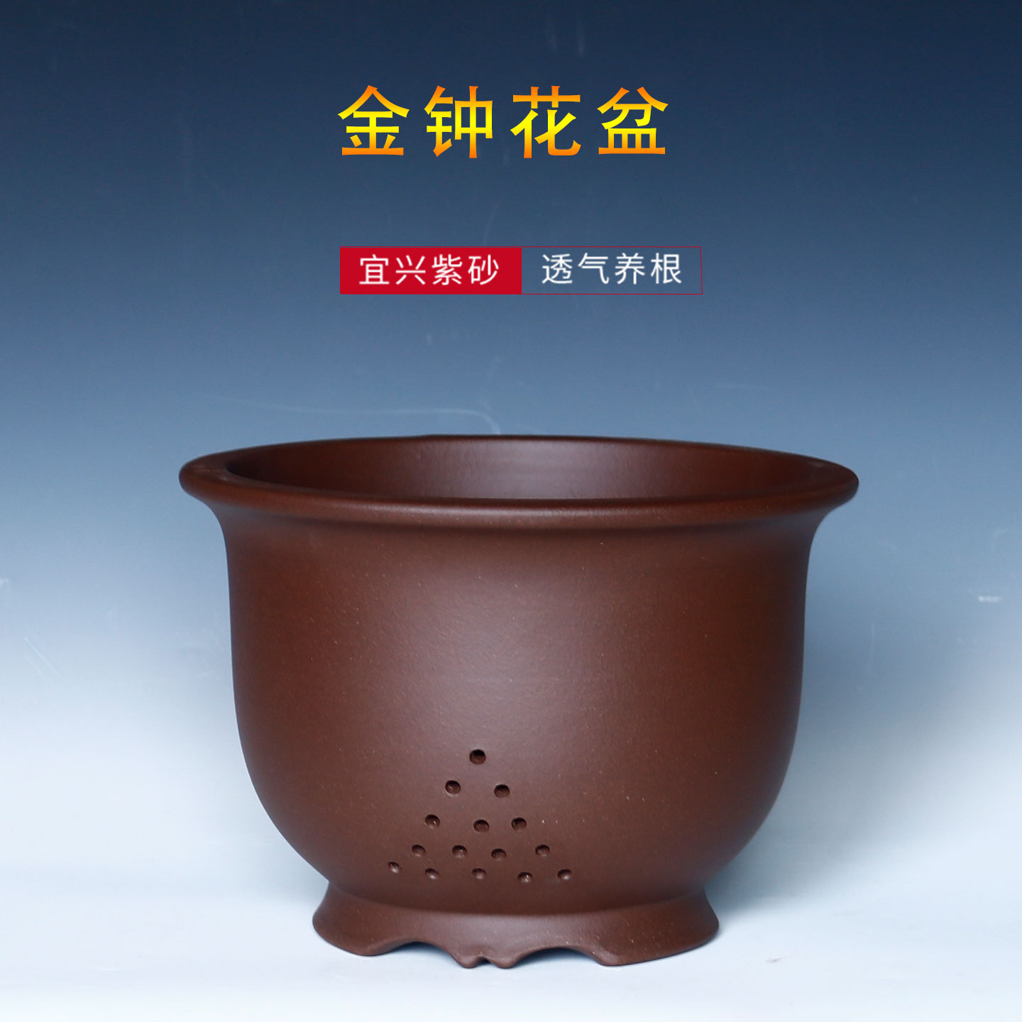 金钟紫砂花盆陶瓷精品笠帽发财树蝴蝶兰仙人球高档兰花套盆景盆具