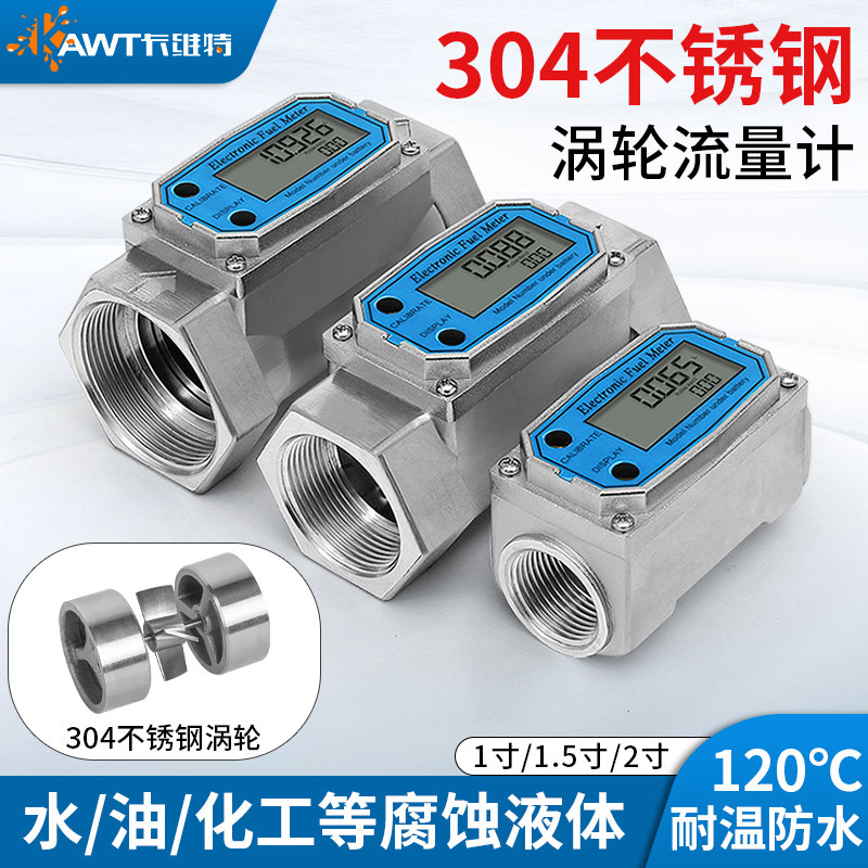 卡维特涡轮流量计优惠