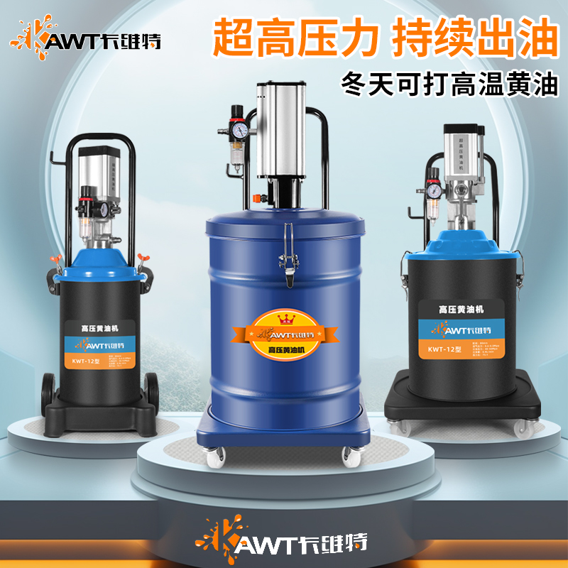 卡维特气动黄油机高压注油器打黄油枪气动黄油泵润滑黄油注油机