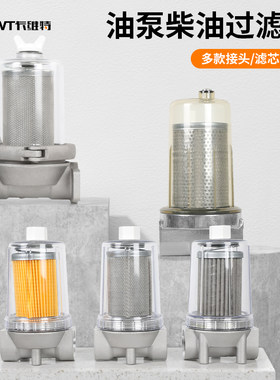 透明夹紧式过滤器抽油泵加油机