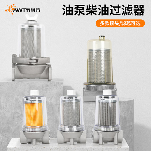 透明夹紧式过滤器抽油泵加油机