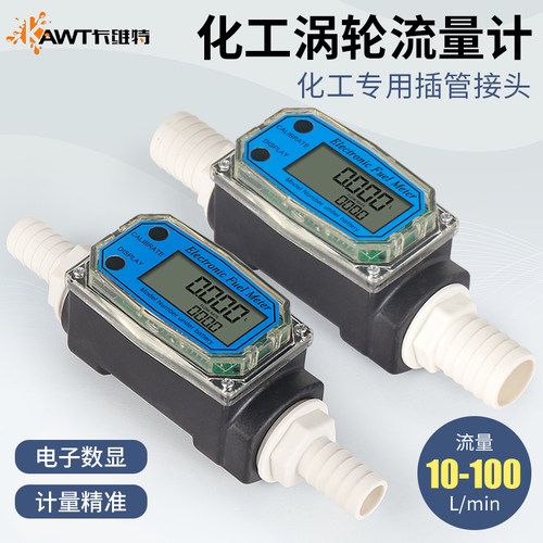 卡维特涡轮流量计耐腐蚀