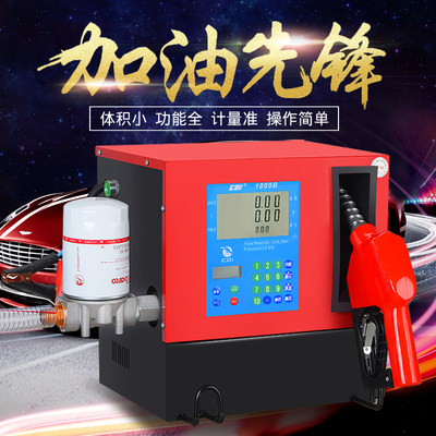 车载12V24V220V小型柴汽油加油机全自动计量表定量表抽油泵设备