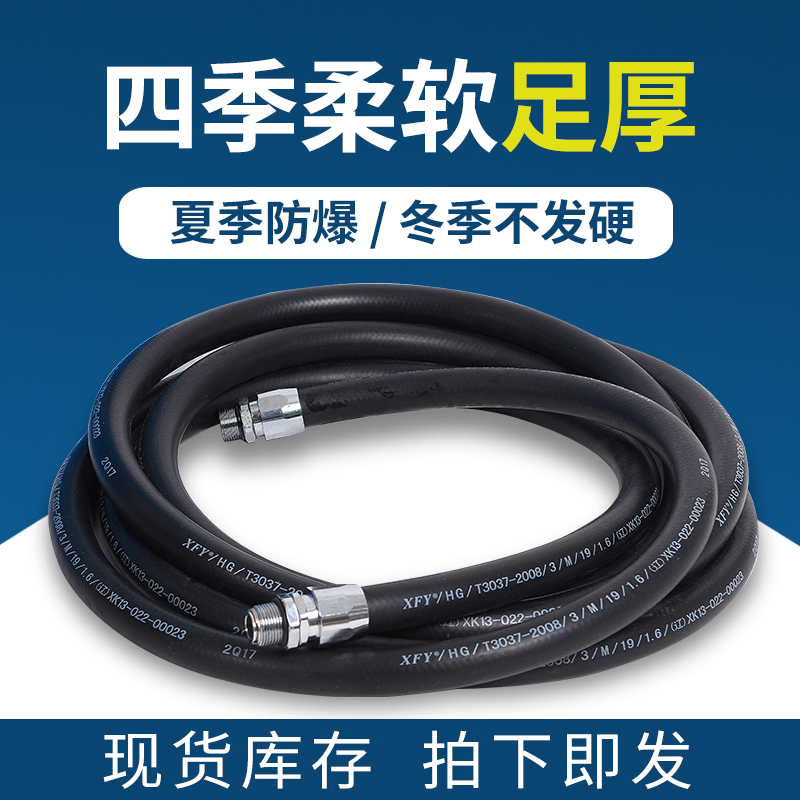 6分1寸胶管耐寒防静电