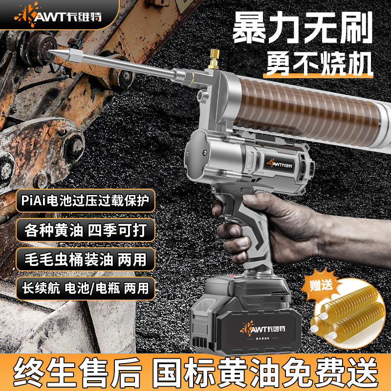 卡维特电动黄油枪24v锂电池挖机专用新款高压自动打注毛毛虫神器