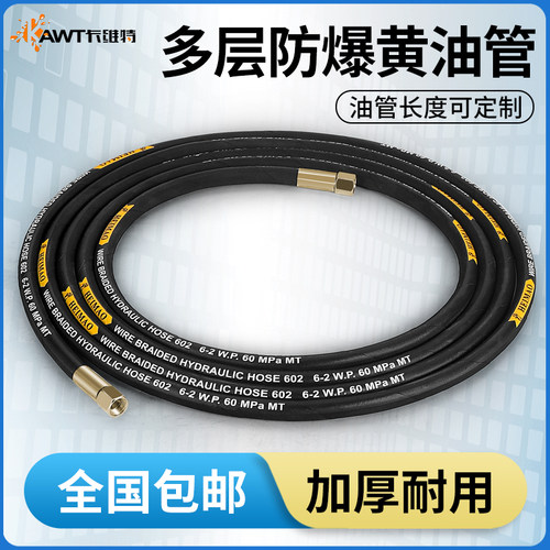 电气动黄油机出油软管万向枪接头