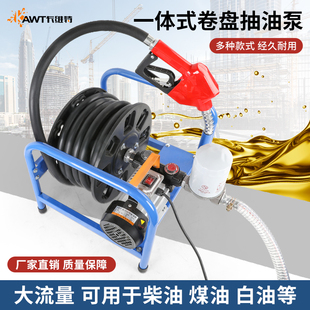 卡维特电动抽油泵柴油12v24v220v伏加油机车载小型加油枪带计量泵