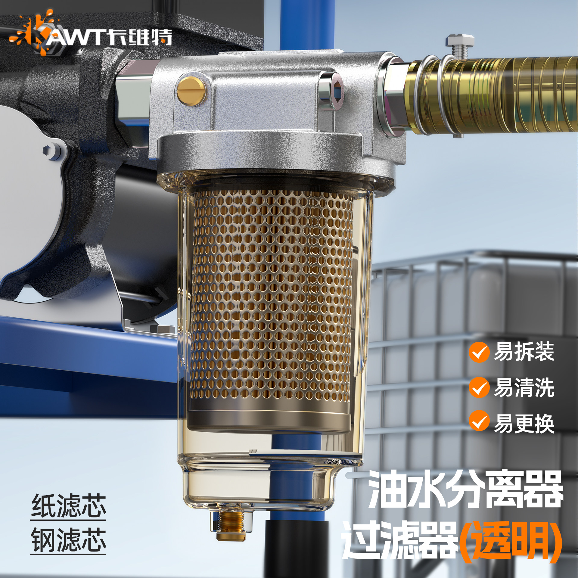 柴油过滤器电动抽油泵油水分离器