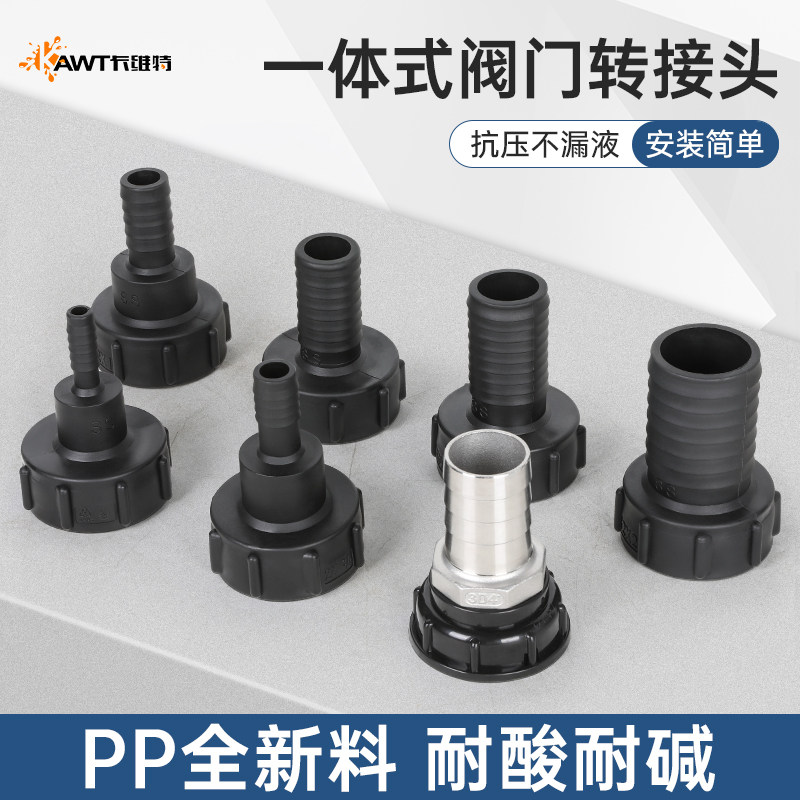 吨桶阀门转换接头配件塑料桶出水口不锈钢快速接头60粗细丝转软管,五金/工具,管接头,淘宝优惠券,粉丝福利购,淘宝优惠卷