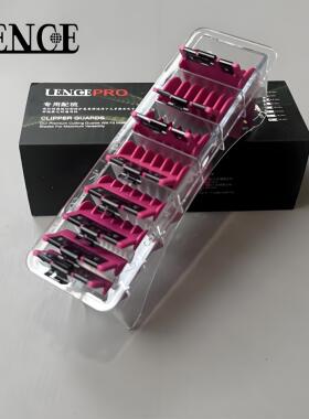LENCE蓝斯油头渐变限位梳全套卡尺配理发店专用定位梳高品质卡尺