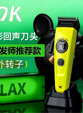 DK新款外转子油头渐变主推无刷电机回声刀片发廊专用电推7200转