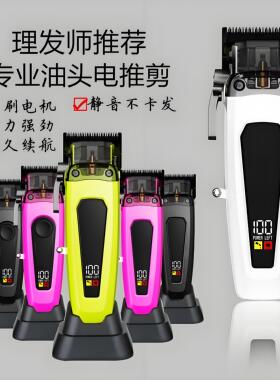 新款无刷专业渐变理发电推剪DLC刀头男士发廊剃头雕刻油头理发剪