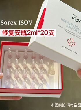 临期源333韩国素瑞施ISOV保湿修护安瓶精华液补水20支装 27年5月